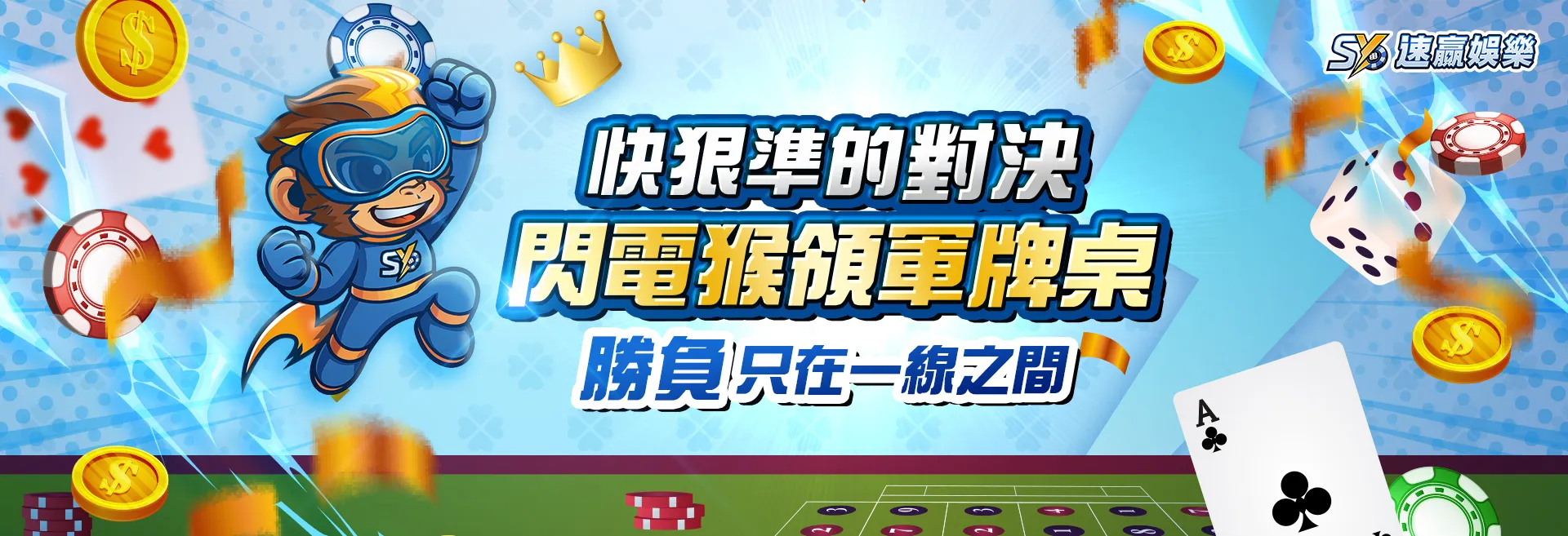 一鍵搞定存提款 贏的快感 提領更快